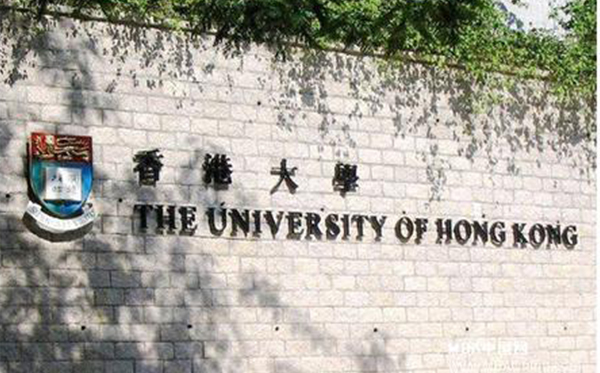 香港大学
