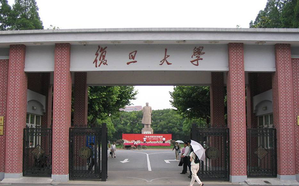 复旦大学