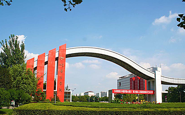 四川音乐学院