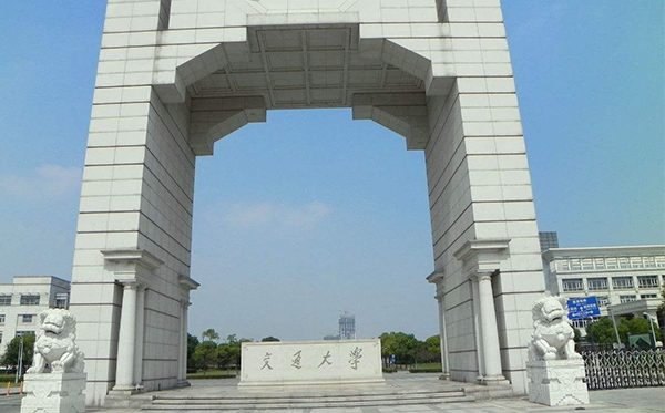 上海交通大学
