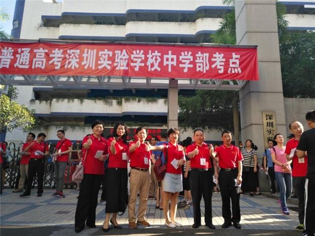 深圳城市学院高考专修学校
