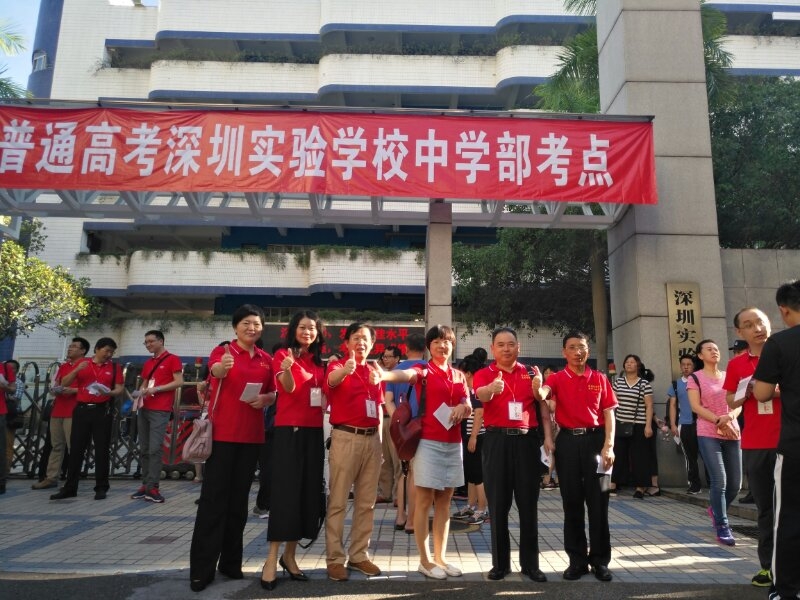 深圳城市学院高考专修学校